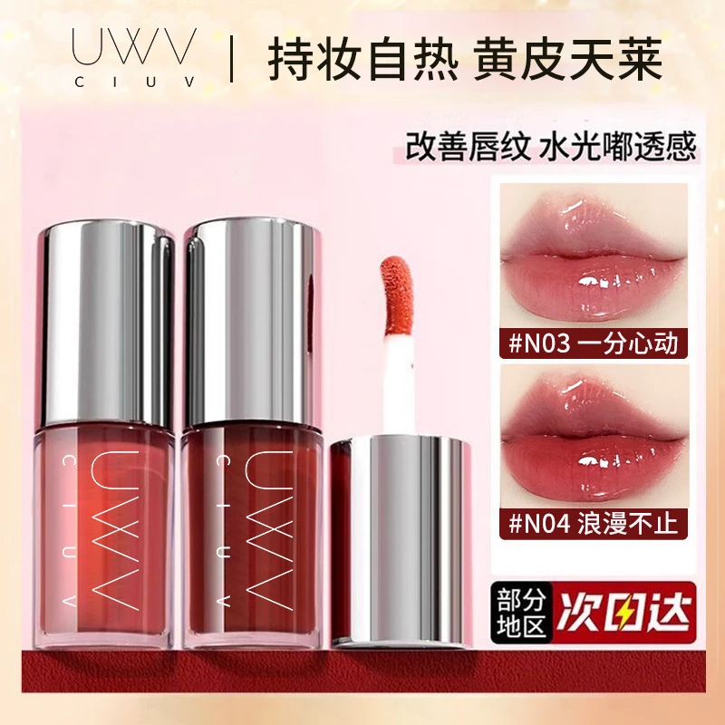 唇部精华唇釉口红不掉色不沾杯淡化唇纹保湿护唇显白秋冬邂逅唇蜜