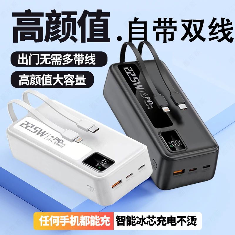 120W超级快50000毫安超大容量超薄2万快充新款移动电源充电宝通用