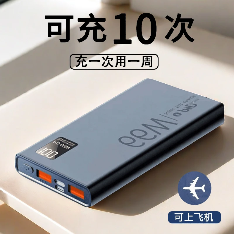 适用OPPO华为66w快充充电宝20000毫安超薄大容量小巧便携移动电源