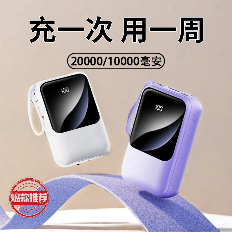 新款小巧20000/10000毫安大容量充电宝移动电源适用苹果手机华为