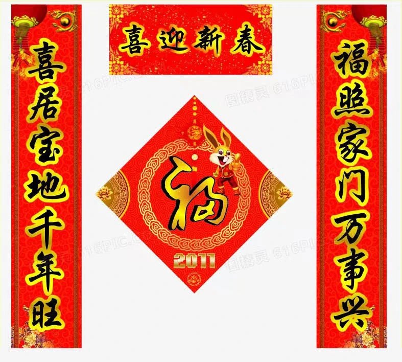 竹林老师手写节日婚礼生日对联福字书法作品