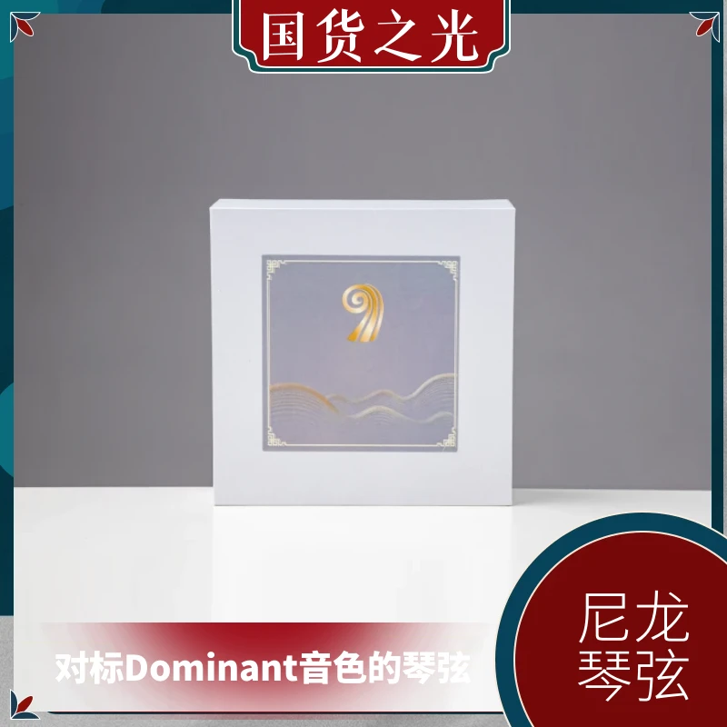 对标多某南特音色的国产琴弦弦乐之家尼龙小提琴琴弦