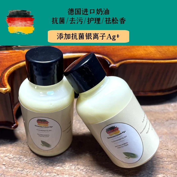 德洛里恩DELOLINE擦琴油添加抗菌银离子Ag+