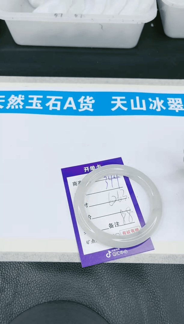 【闪购商品】石英质玉手镯未镶嵌（多样性发一）344