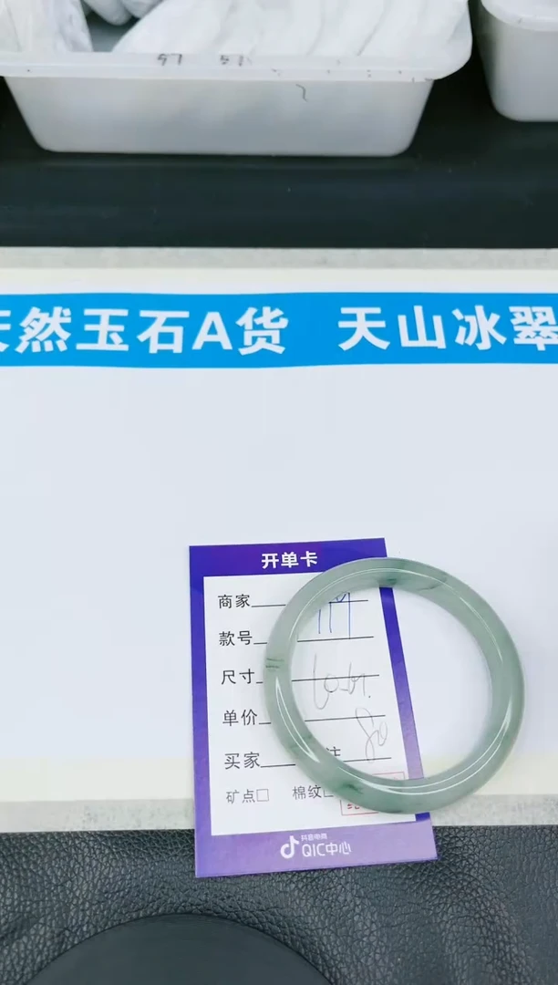 【闪购商品】石英质玉手镯未镶嵌（多样性发一）119