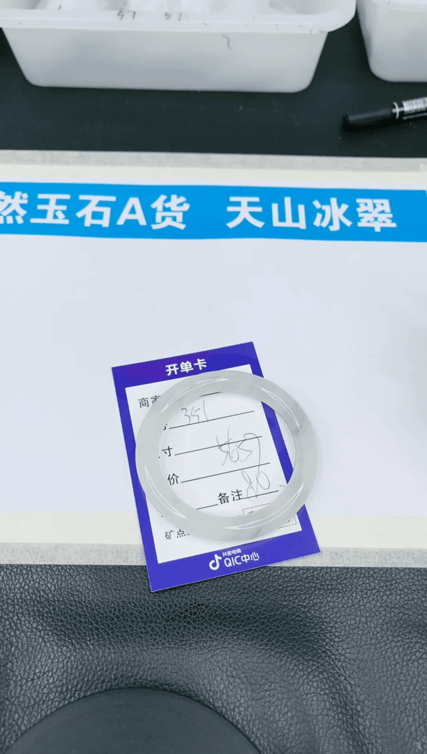 【闪购商品】石英质玉手镯未镶嵌（多样性发一）351