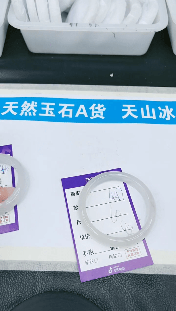 【闪购商品】石英质玉手镯未镶嵌（多样性发一）447