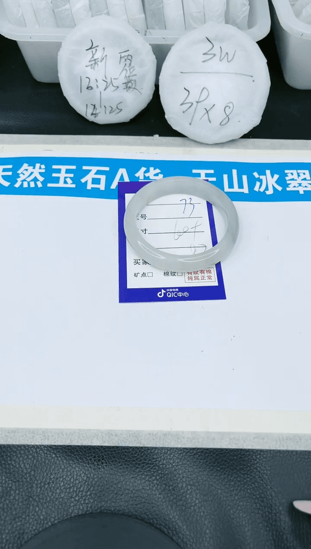 【闪购商品】石英质玉手镯未镶嵌（多样性发一）73