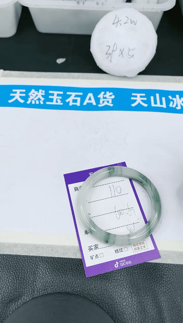【闪购商品】石英质玉手镯未镶嵌（多样性发一）110