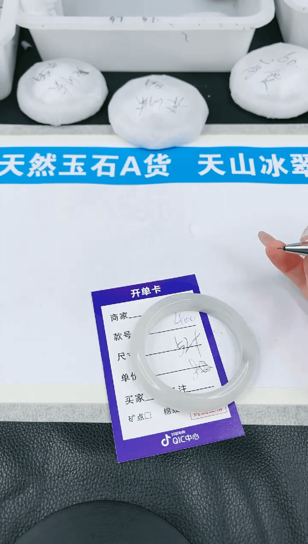 【闪购商品】石英质玉手镯未镶嵌（多样性发一）400