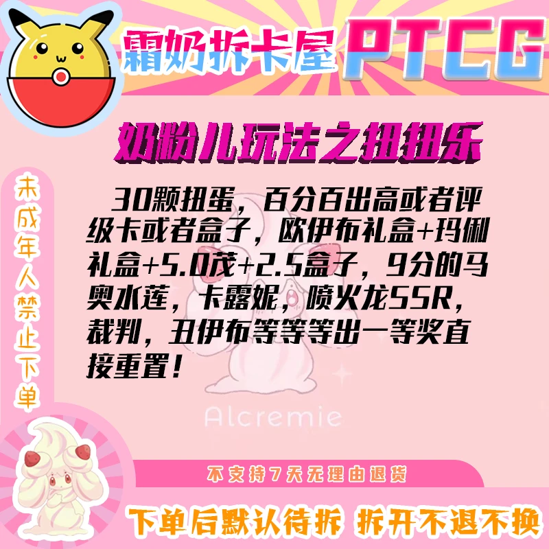 宝可梦ptcg扭扭乐！出大奖马上重置！