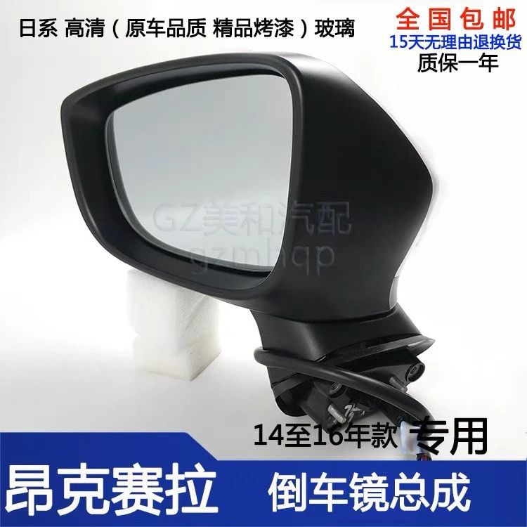 马自达3昂克赛拉后视镜14 15 16款左边右边拉倒车镜反光镜总成壳