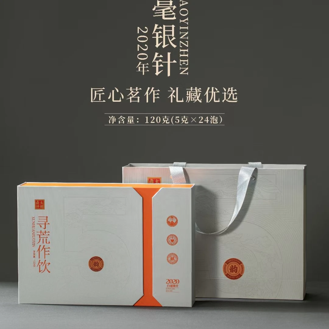 【福鼎白茶】寻荒作饮 2020白毫银针 120克  源产地太姥山