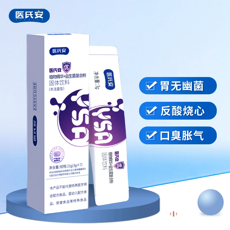 医氏安优 植物精华+益生菌复合粉固体饮料