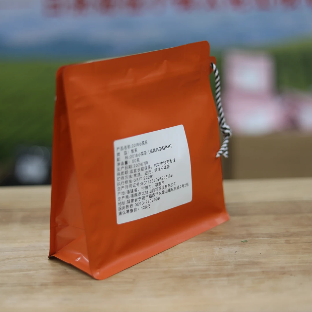 【福鼎白茶】·C19 2018群体种小菜茶50克