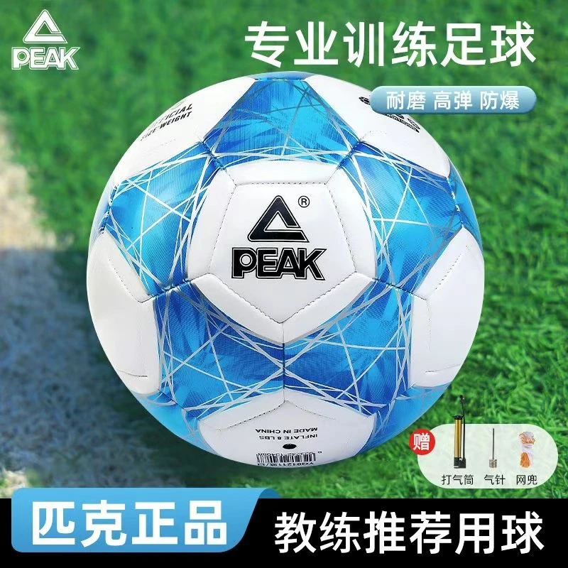匹克足球4号5号球成人儿童中考标准专业比赛训练青少年学生足球