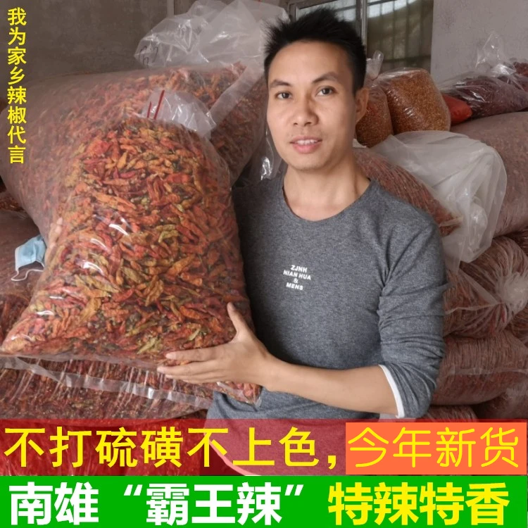 南雄农家干辣椒250g粤北韶关霸王辣椒干特辣特香指天椒朝天椒无硫