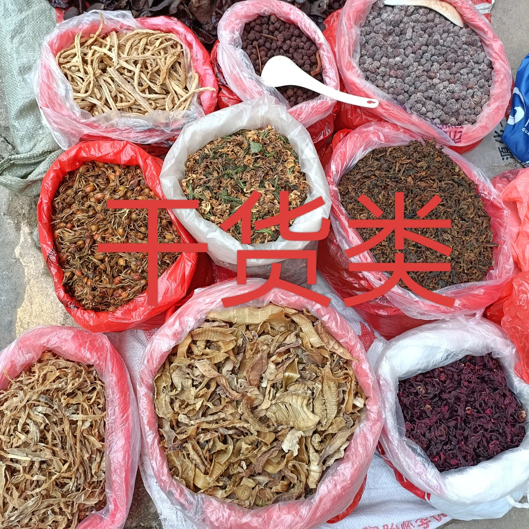 王师兄南雄特产干货赶集农产品