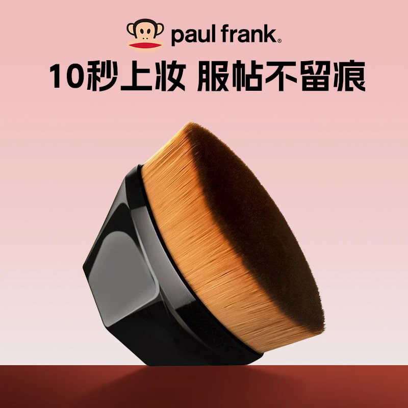 paul frank/大嘴猴【送收纳盒】55号魔术粉底刷套刷平头柔软初学者