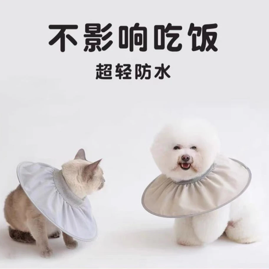 伊丽莎白圈宠物防水脖圈猫咪防抓防舔头套轻薄防咬项圈绝育保护罩