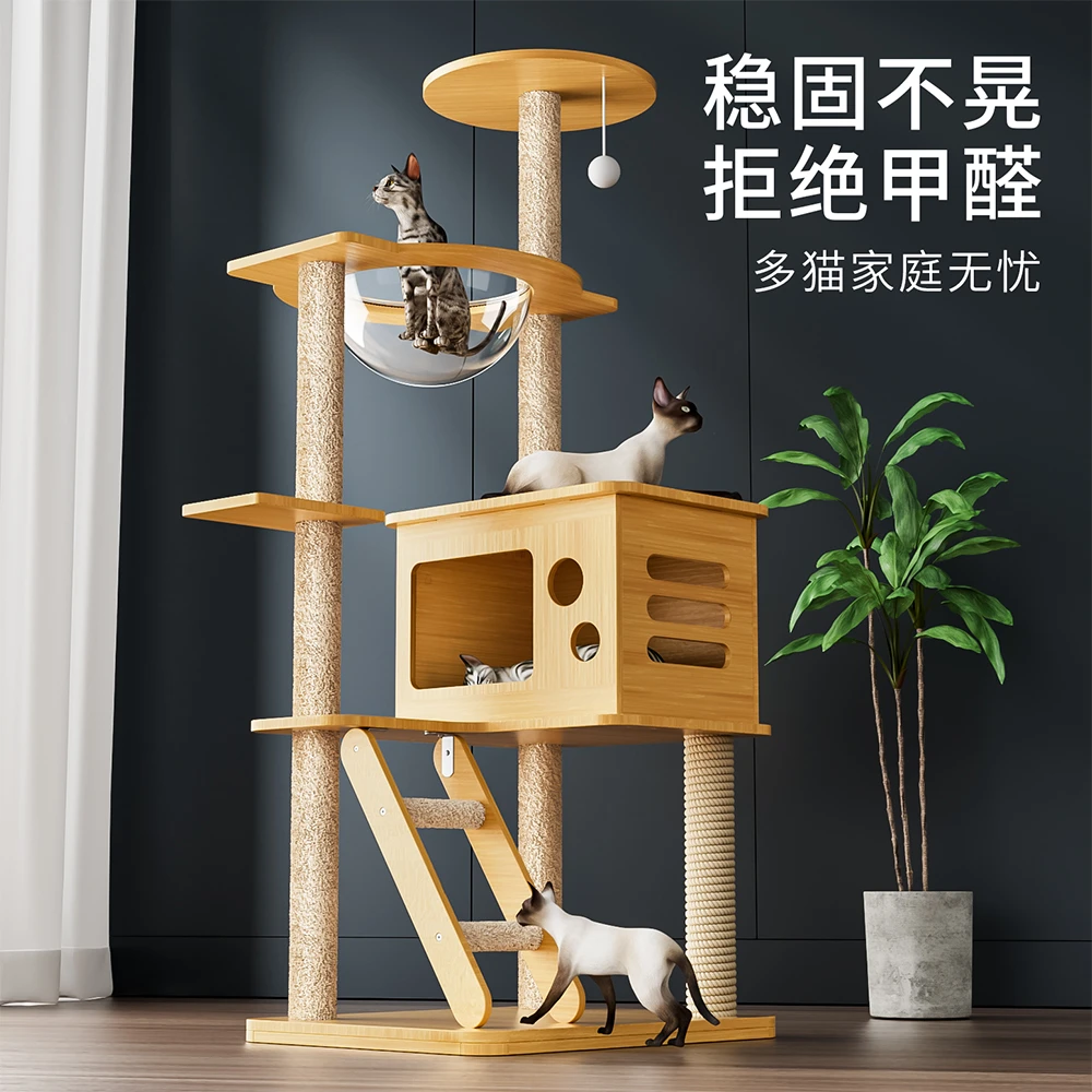 猫爬架优选豪华猫树一体木质太空舱通天柱猫架子剑麻耐用猫咪用品