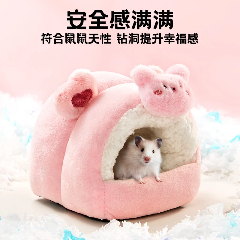 仓鼠窝保暖棉窝过冬窝用品秋冬天蜜袋鼯小窝金丝熊躲避屋冬季房子