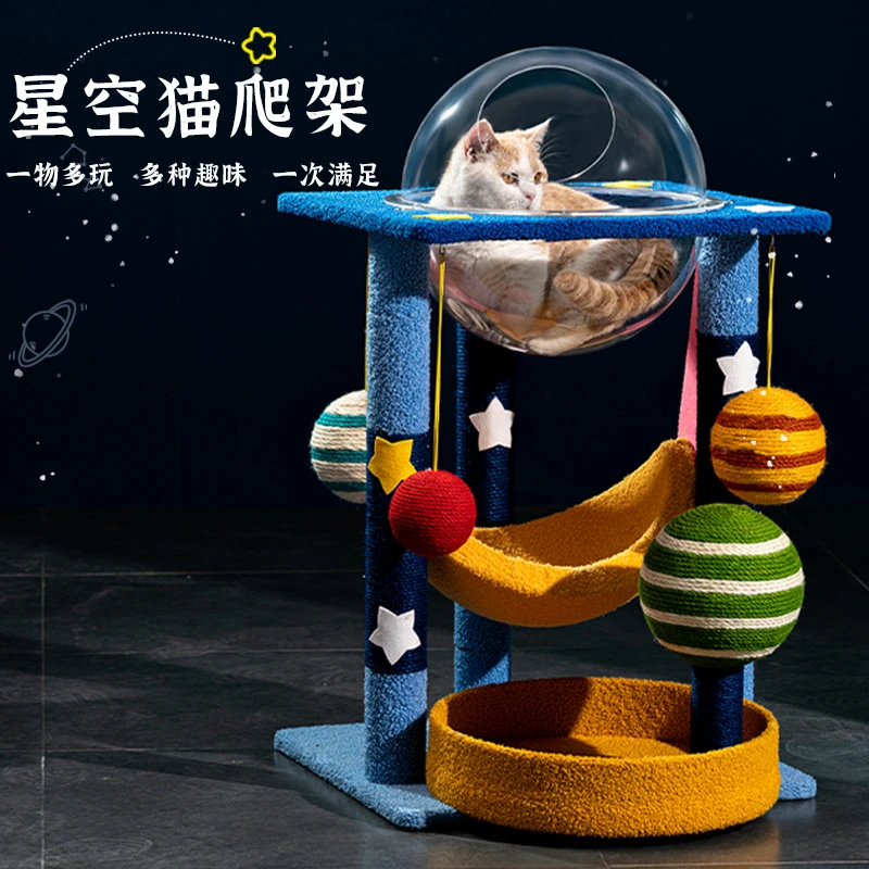太空舱猫爬架猫窝一体猫咪小户型趣味猫架子猫抓柱树不占地猫玩具