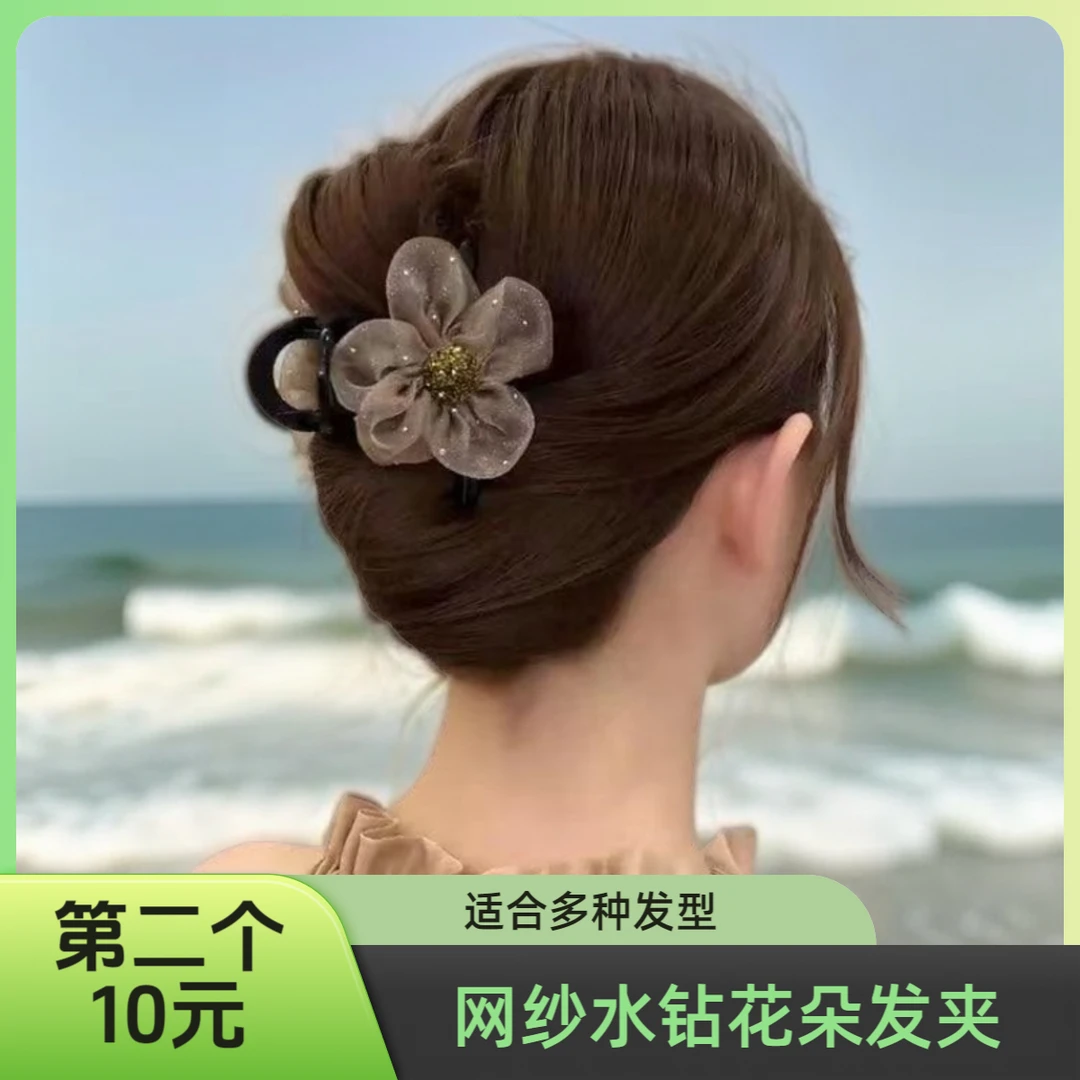 第二个仅10元网纱水钻花朵太阳花抓夹(8厘米)马尾丸子头抓夹百搭