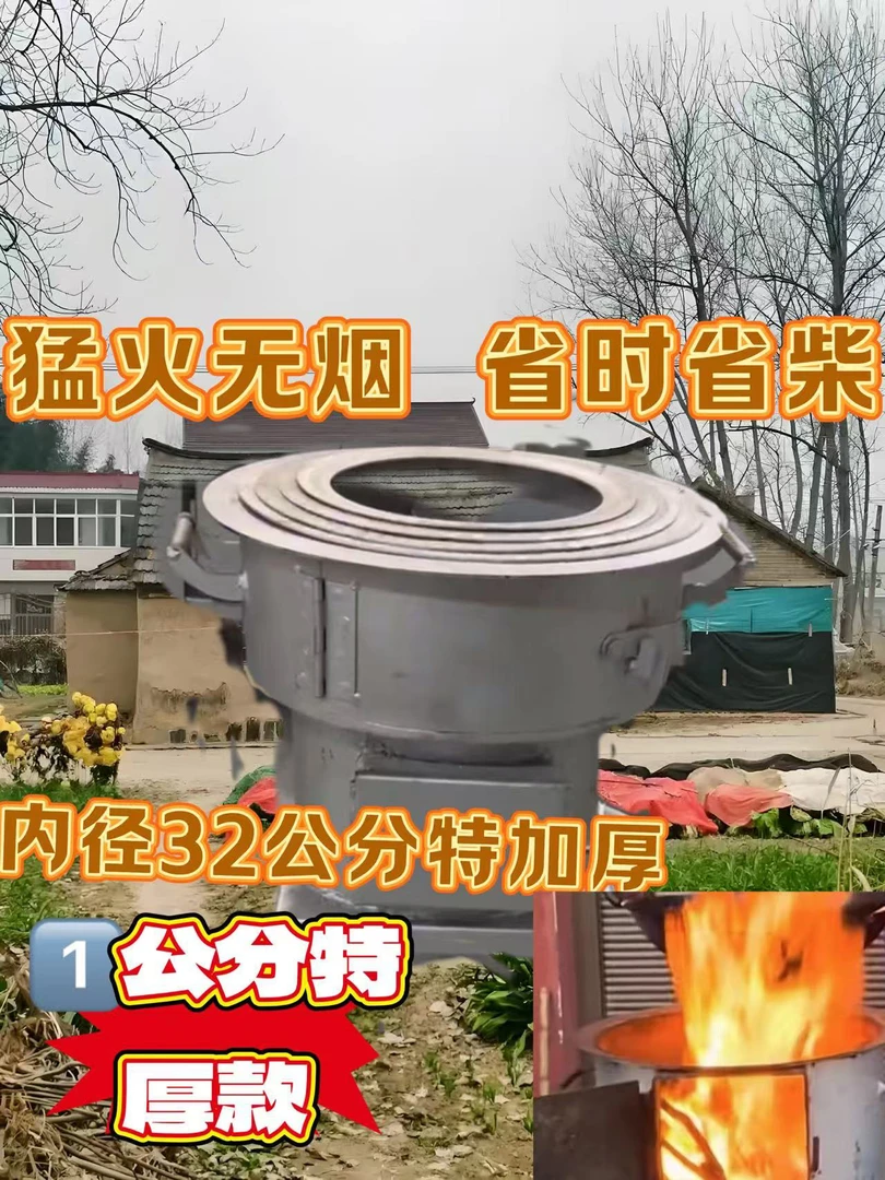 【加厚内胆】37公分外劲特加厚无烟柴火炉家用灶台农村户外