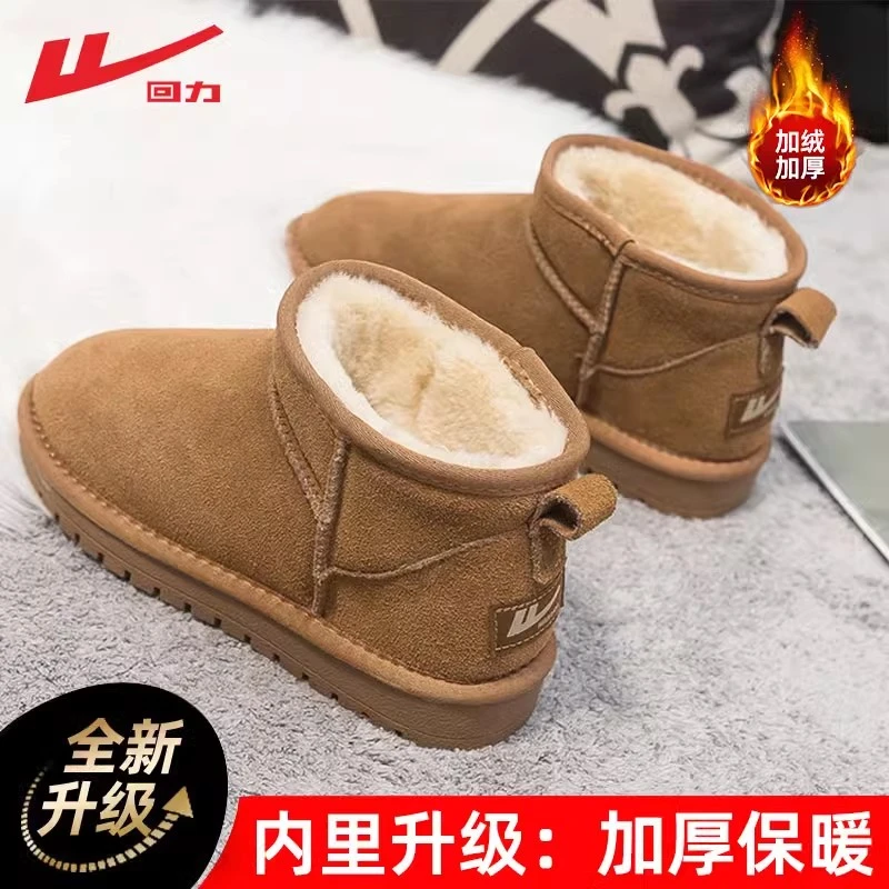 回力雪地靴男女秋冬2025新款加绒加厚面包鞋防滑短靴保暖东北棉鞋