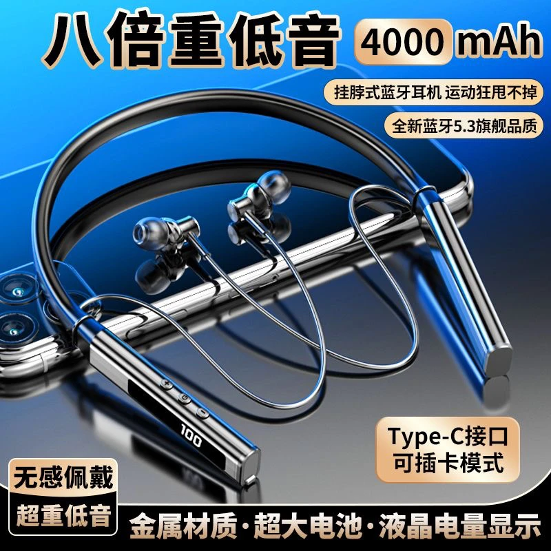 超长续航无线蓝牙耳机重低音蓝牙耳机可插卡长续航运动挂脖耳机