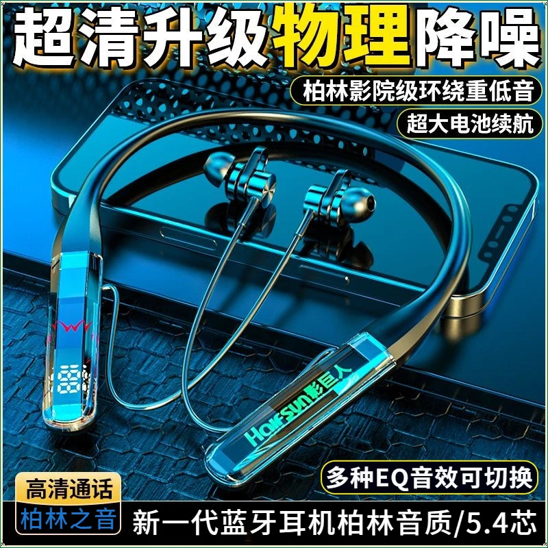 【2024新款】款无线蓝牙耳机挂脖式超长待机重低音颈挂式