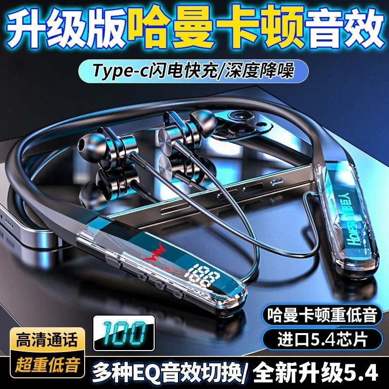 【蓝牙耳机】运动挂脖式超长待机大音量游戏通用网红重低音超长续航