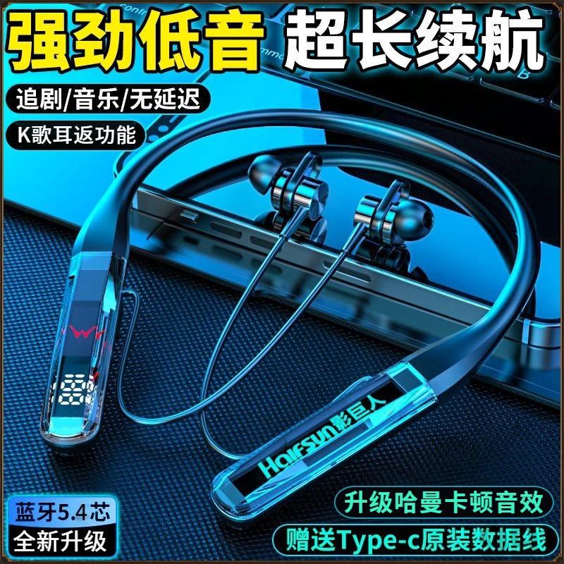 2024款颈挂式无线蓝牙耳机超长待机柏林音效超清重低音游戏运动