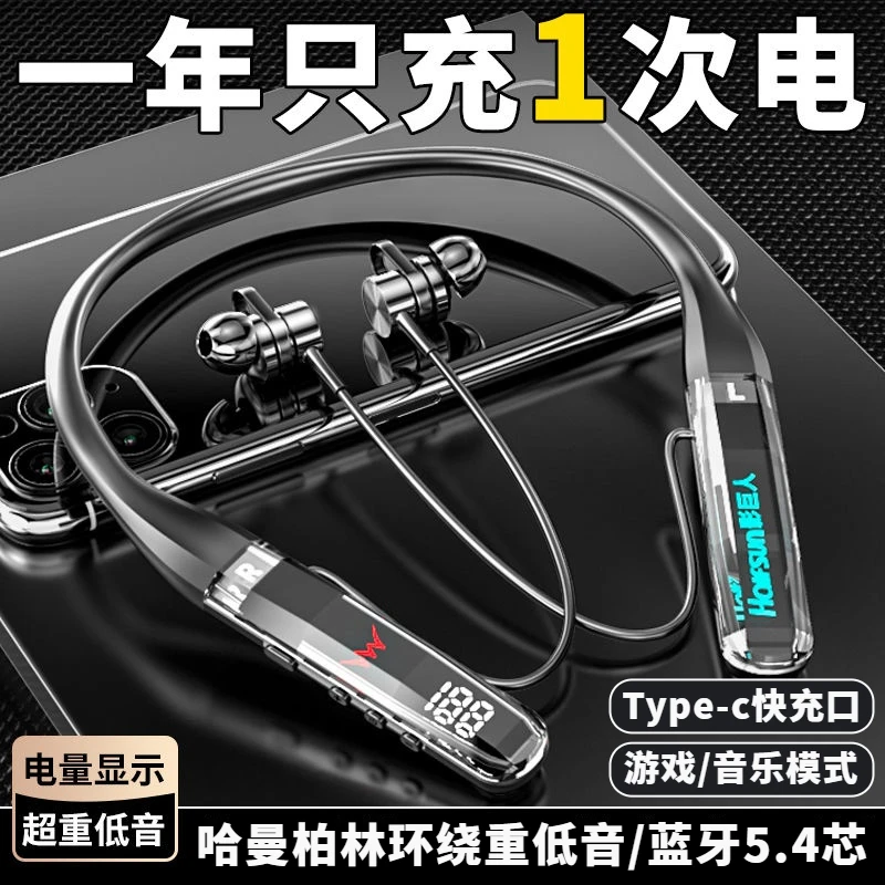 2024新款无线蓝牙耳机颈挂式超长待机跑步降噪通用游戏运动