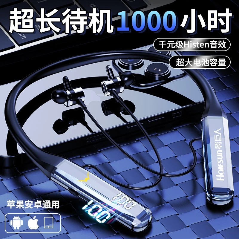 高清颈挂脖蓝牙耳机游戏运动高音质通用舒适无线防水超长续航降噪