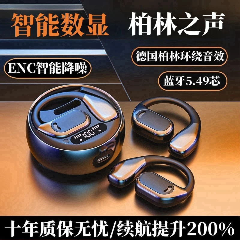 2025款柏林之声青春活力版超清通话通话降噪高音质无线蓝牙耳机