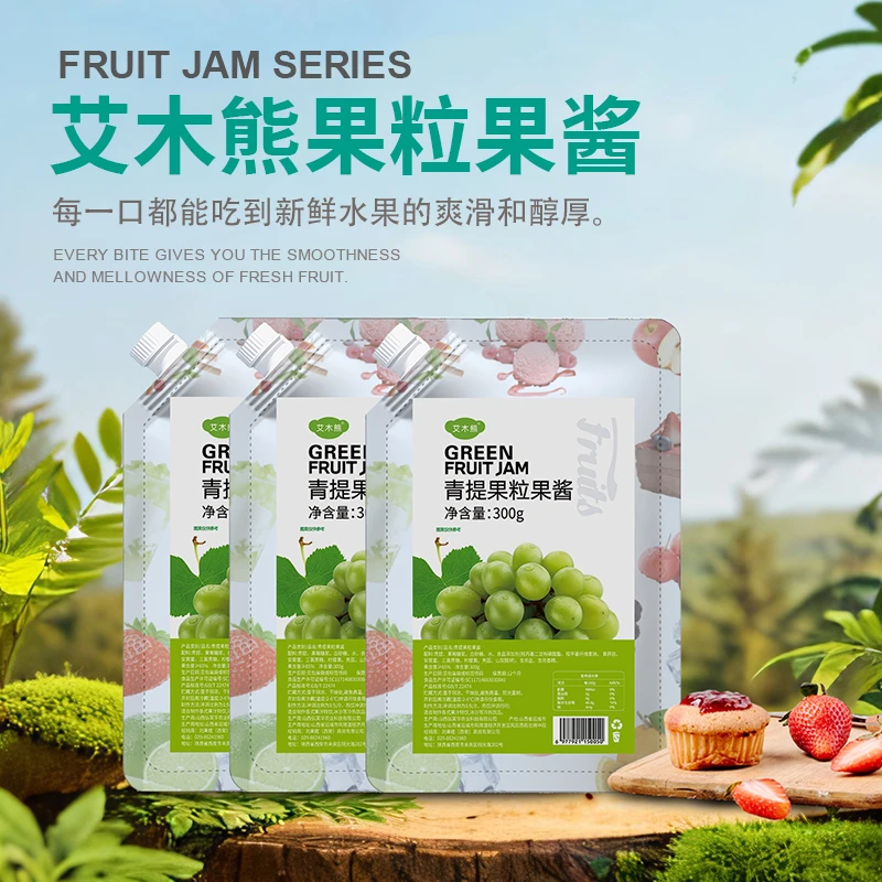 艾木熊青提果粒果酱1kg调饮烘焙西餐奶茶果茶DIY原料