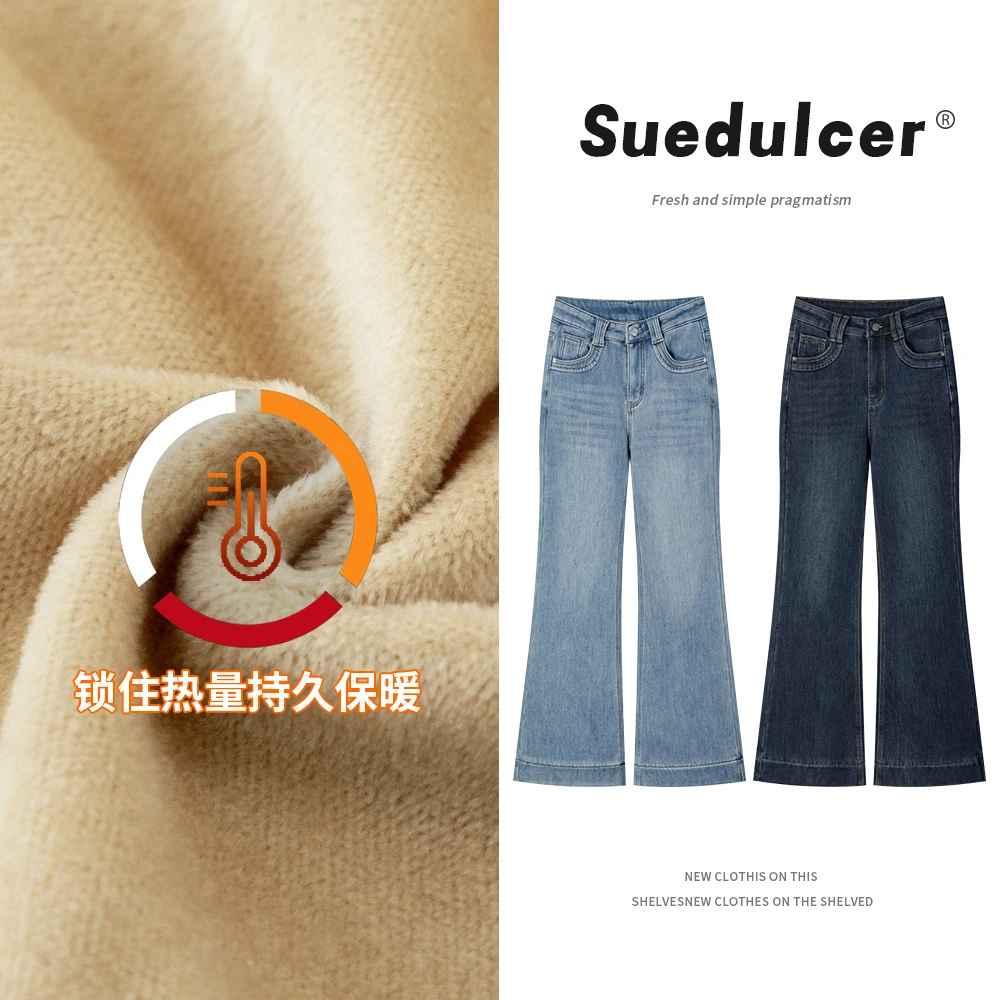 938高腰微喇叭牛仔裤女2024冬季加绒修身弹力显瘦复古拖地裤子