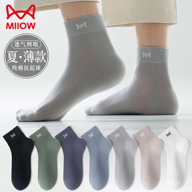 猫人男中筒袜春秋季纯棉袜子网眼透气短袜夏天薄款吸汗男士长棉袜