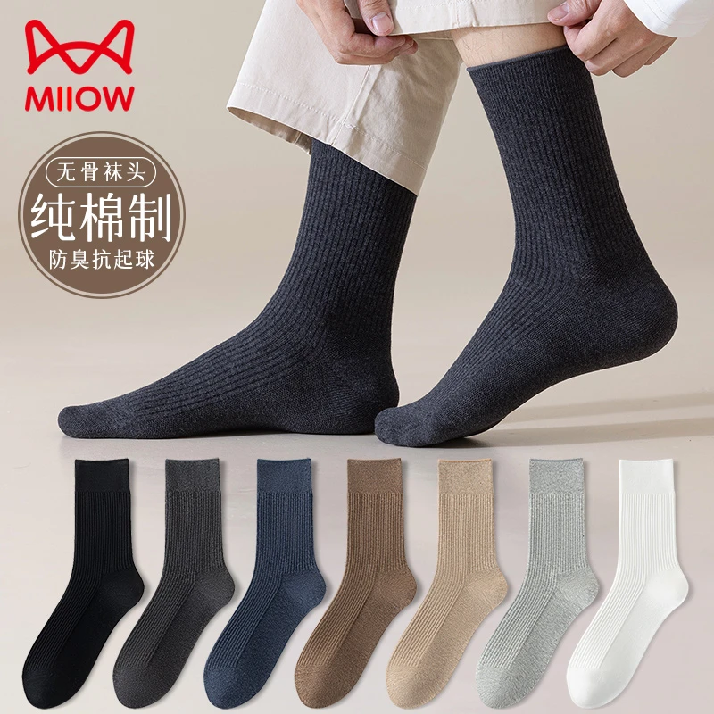 猫人袜子男士中筒袜秋冬季100％纯棉无骨商务男款全棉保暖高筒长袜