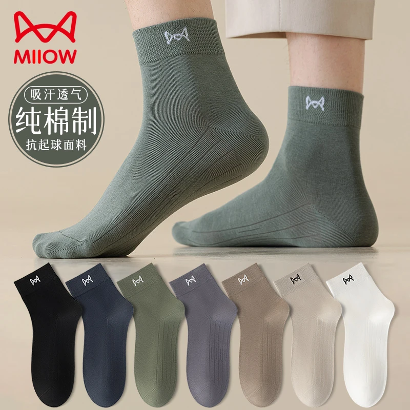 猫人袜子男士中筒袜春秋季吸汗透气防臭纯棉高腰男款四季纯色长袜