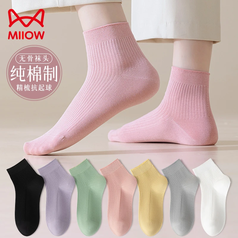猫人袜子女款无骨中筒袜春秋冬季纯棉吸汗防臭长袜女生四季短筒袜