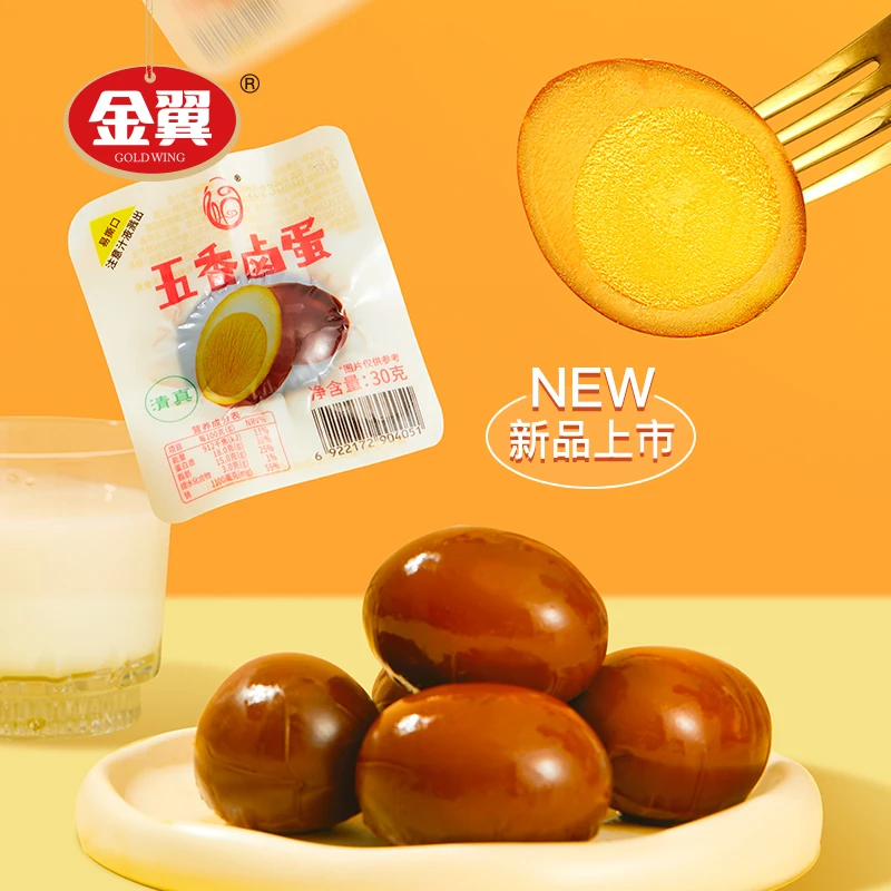 【超实惠】25枚装五香卤蛋即食非乡巴佬风味真鸡蛋盐焗卤蛋混合装