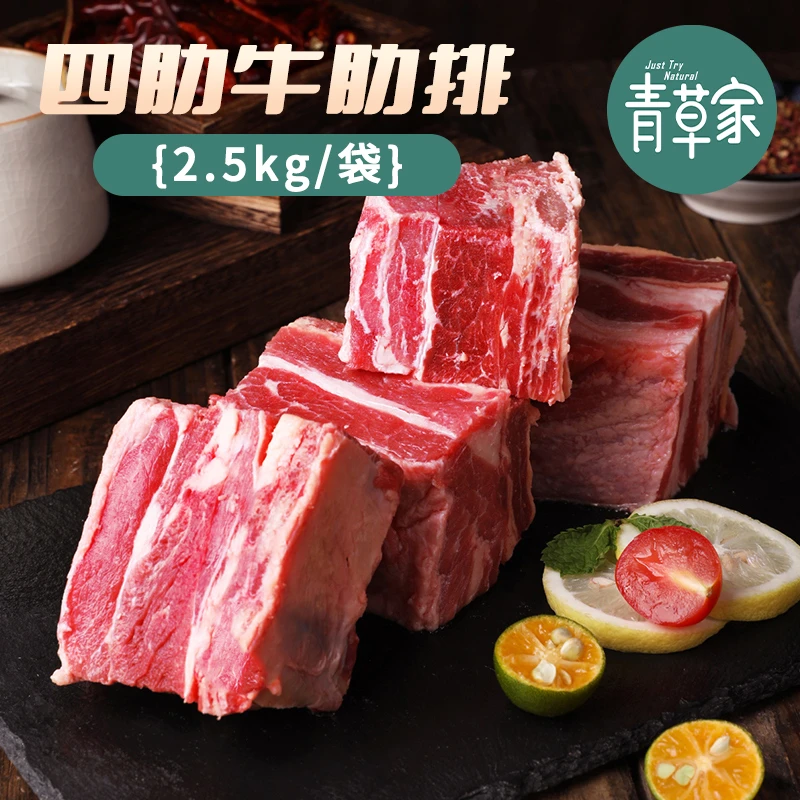 进口安格斯四肋牛肋排2500g