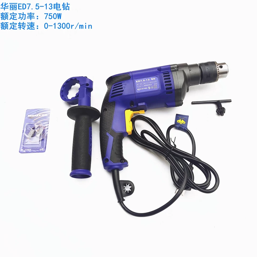 华丽ED7.5-10手电钻750瓦实标纯铜电机大品牌值得信赖