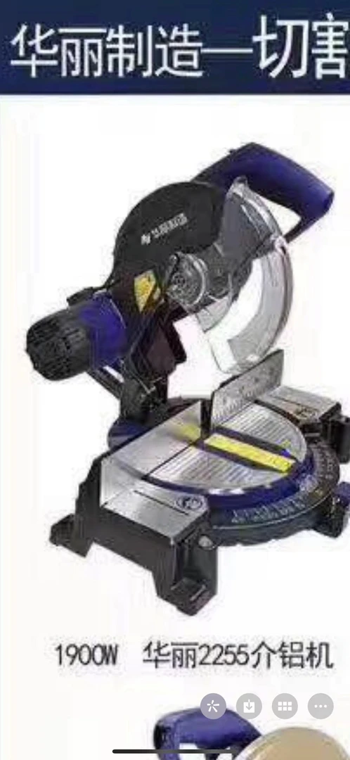 华丽大功率锯铝机纯铜电机加厚底盘