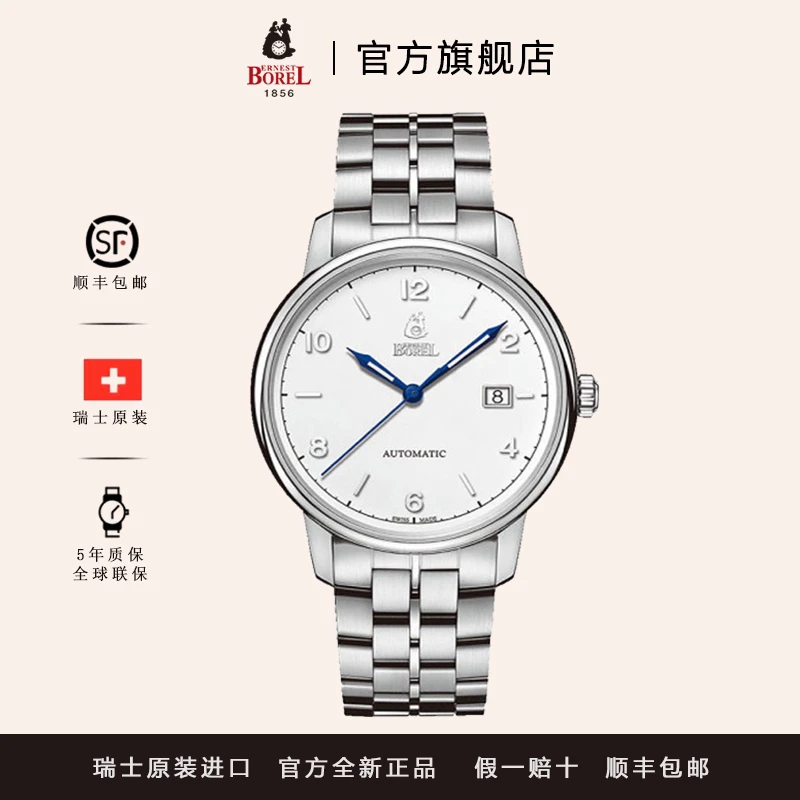 【瑞士依波路】瑞士原装进口复古系列机械男表GS5680