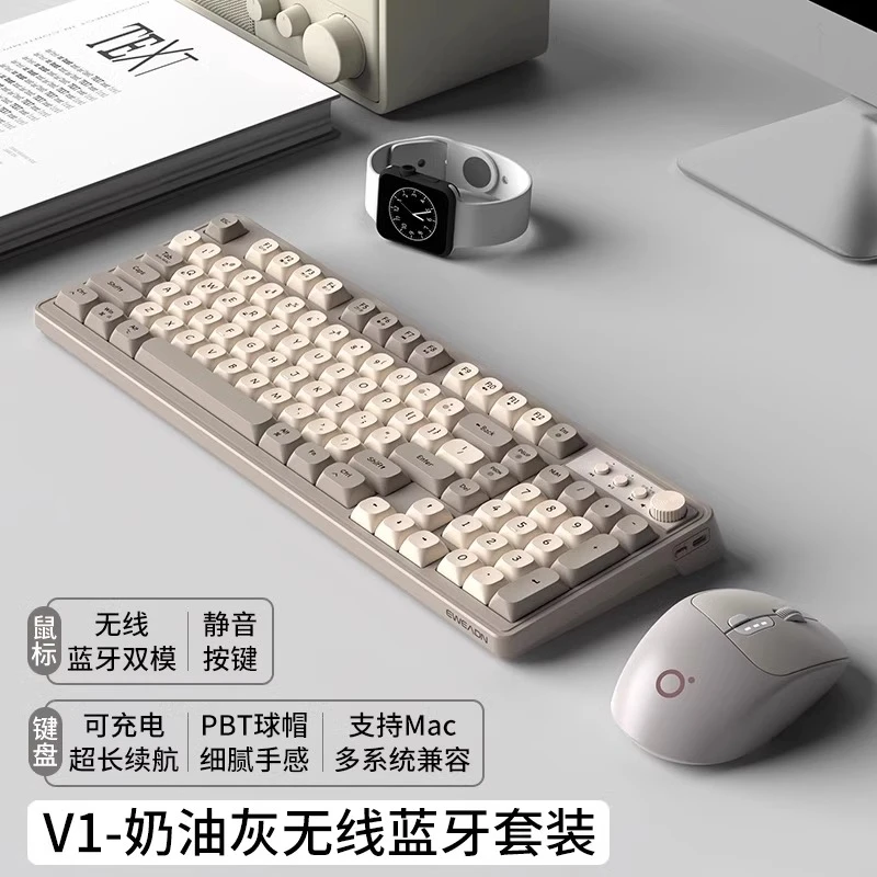 前行者V1无线蓝牙键盘鼠标套装机械手感静音办公手机平板电脑通用