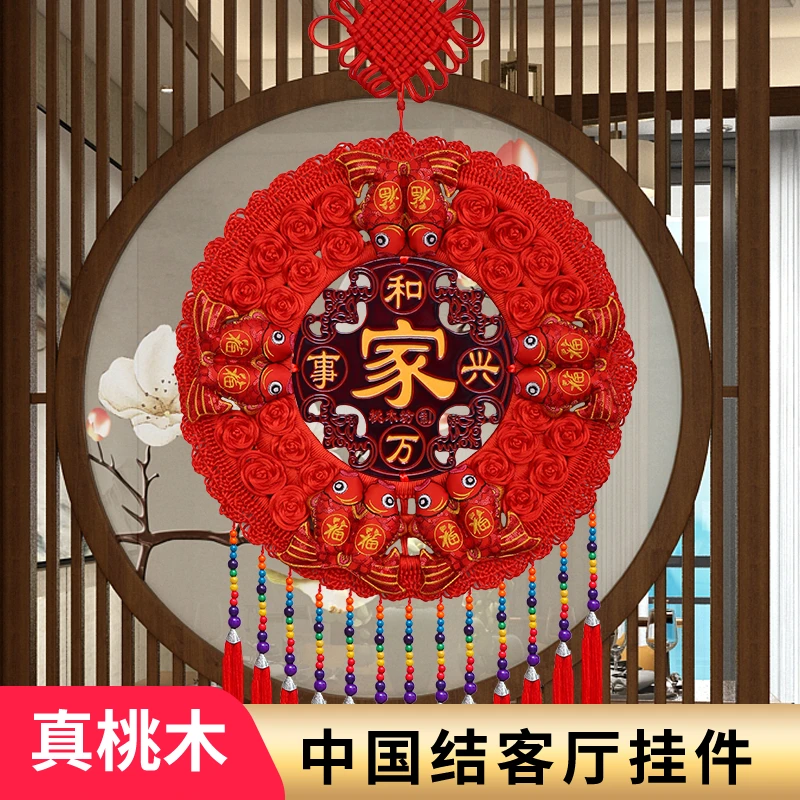 中国结挂件客厅福字挂件玄关新年过年对联喜庆经典手工编织装饰